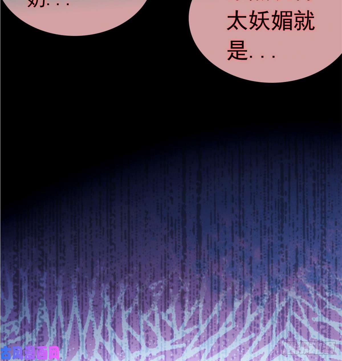 似锦第02话 莫忧湖偷情