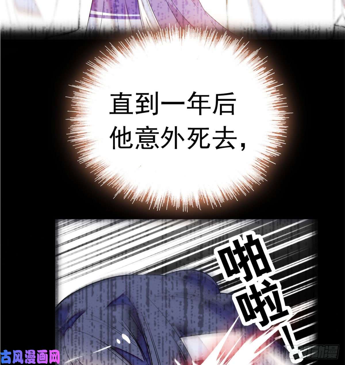 似锦第02话 莫忧湖偷情