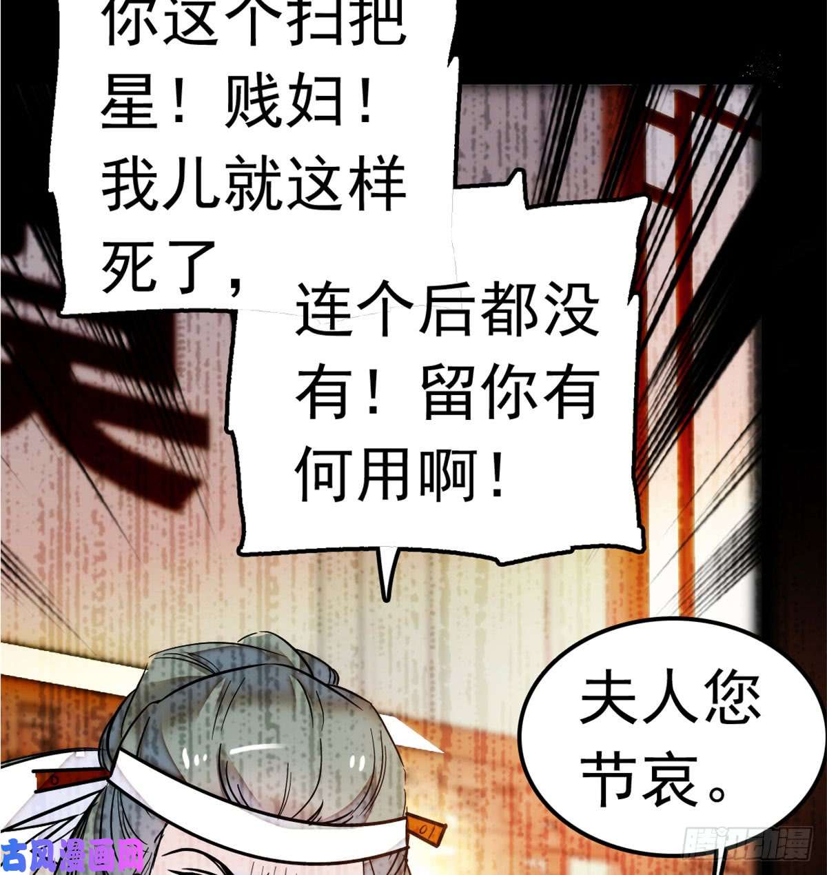 似锦第02话 莫忧湖偷情