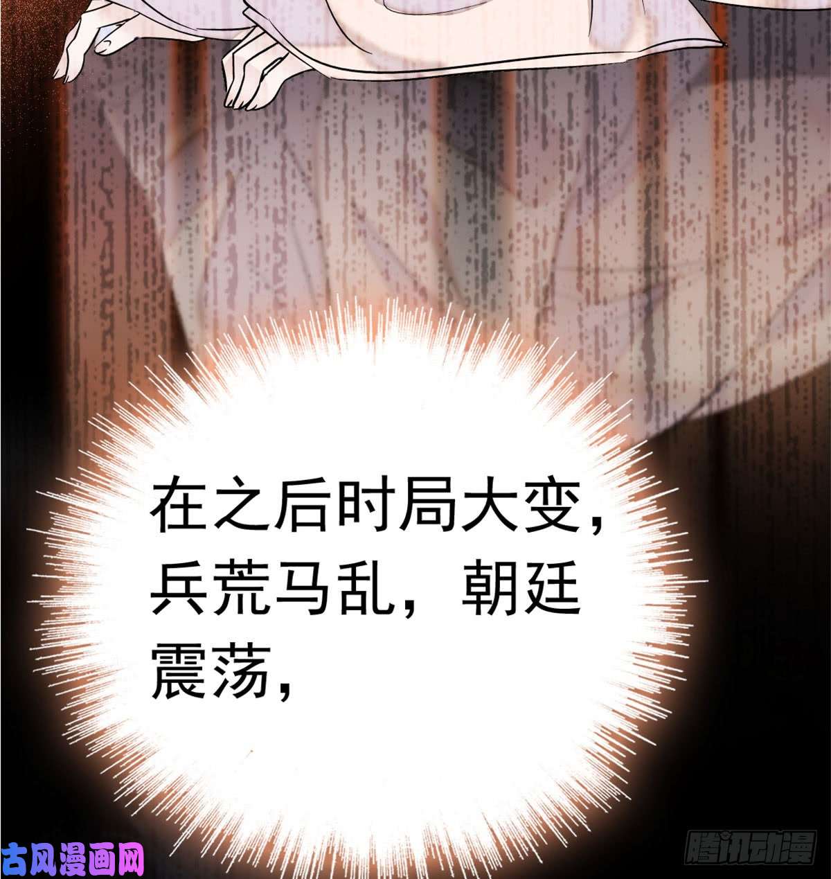 似锦第02话 莫忧湖偷情