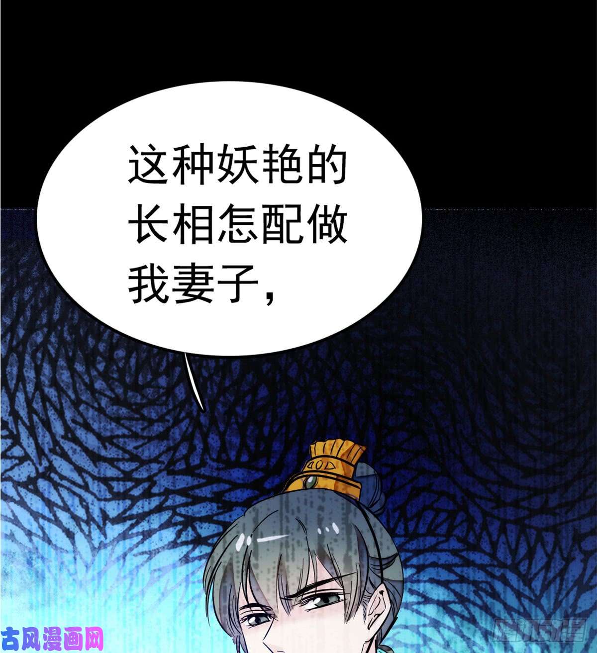 似锦第02话 莫忧湖偷情