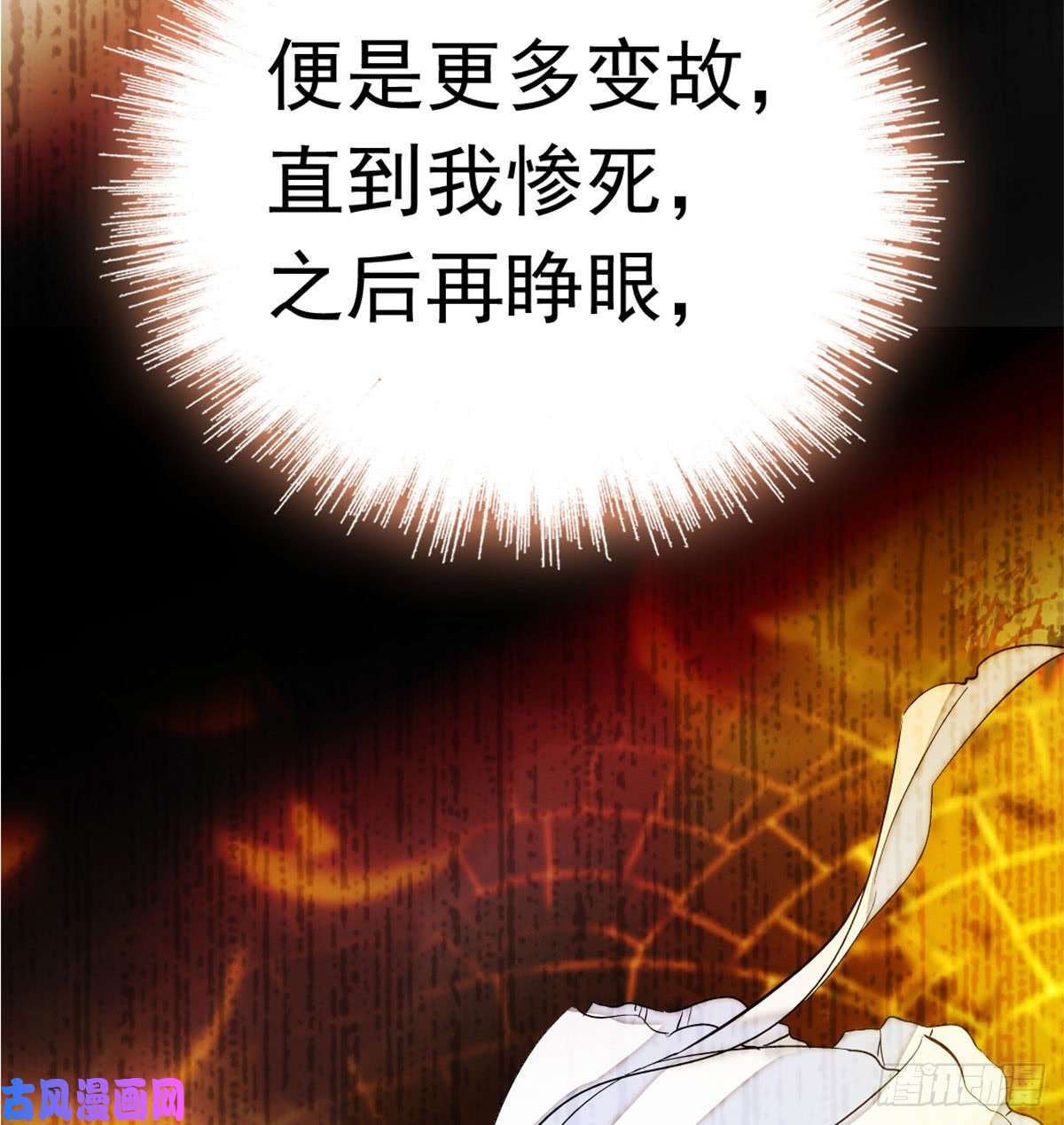 似锦第02话 莫忧湖偷情