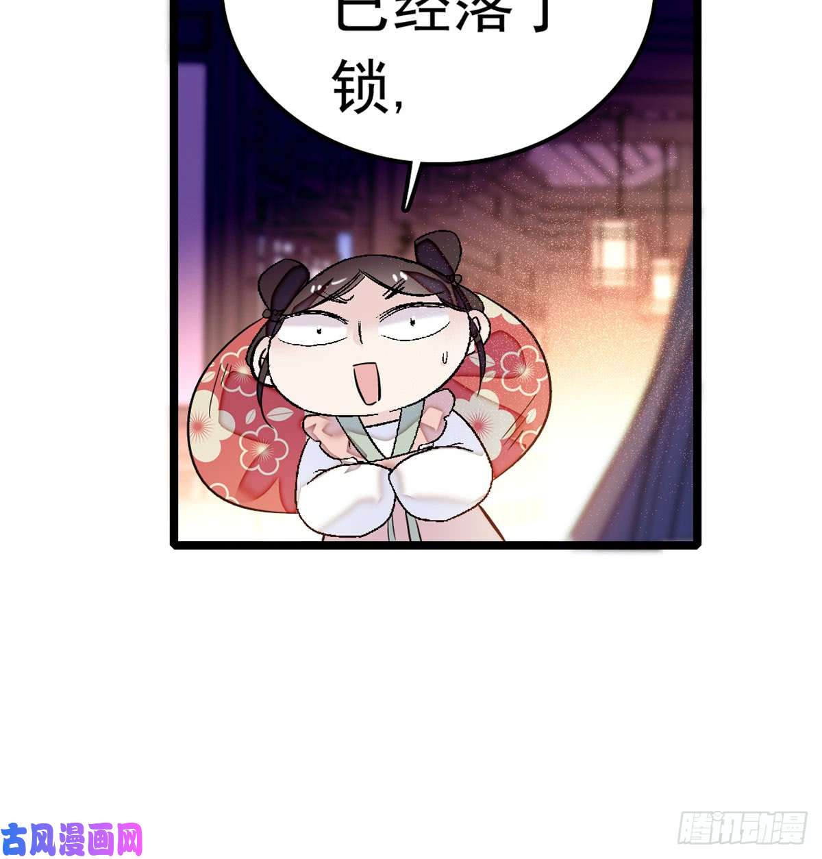 似锦第02话 莫忧湖偷情