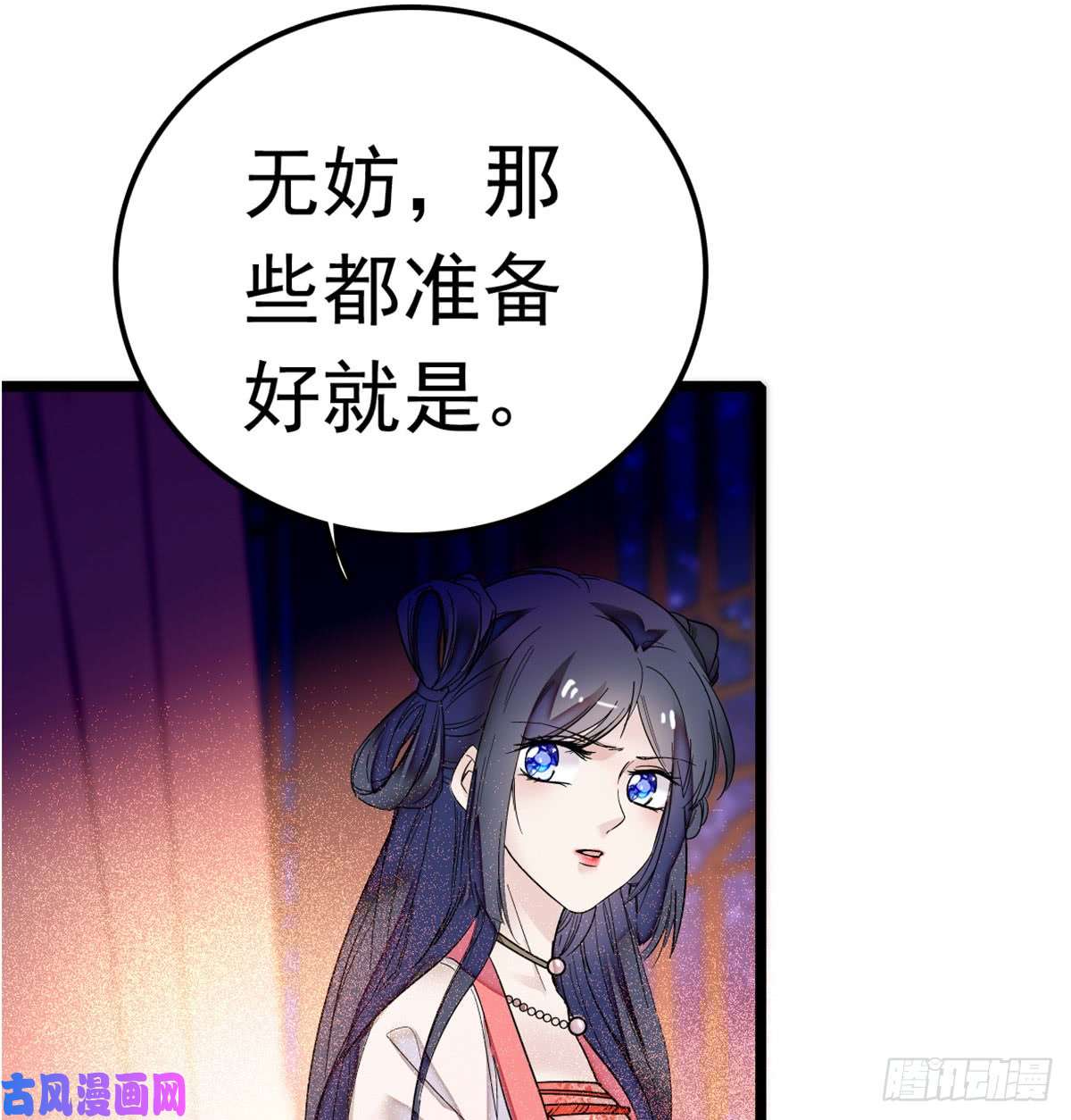 似锦第02话 莫忧湖偷情