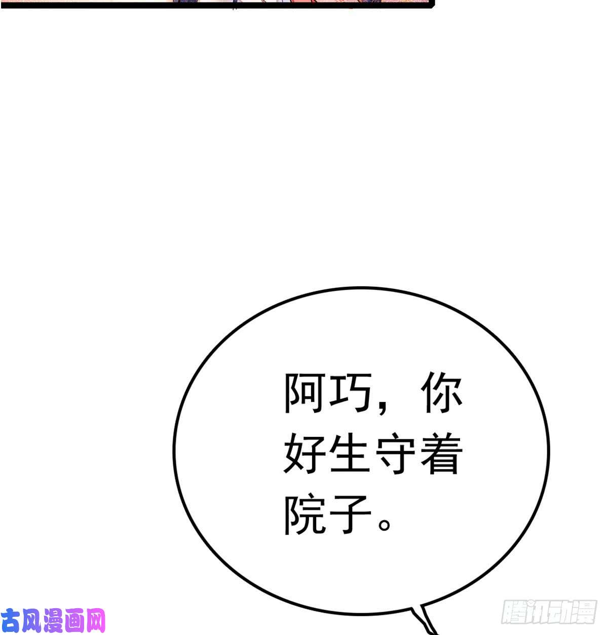 似锦第02话 莫忧湖偷情