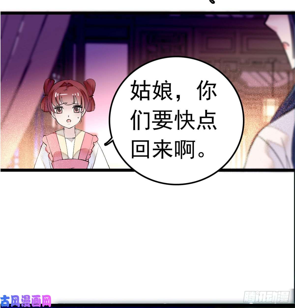似锦第02话 莫忧湖偷情