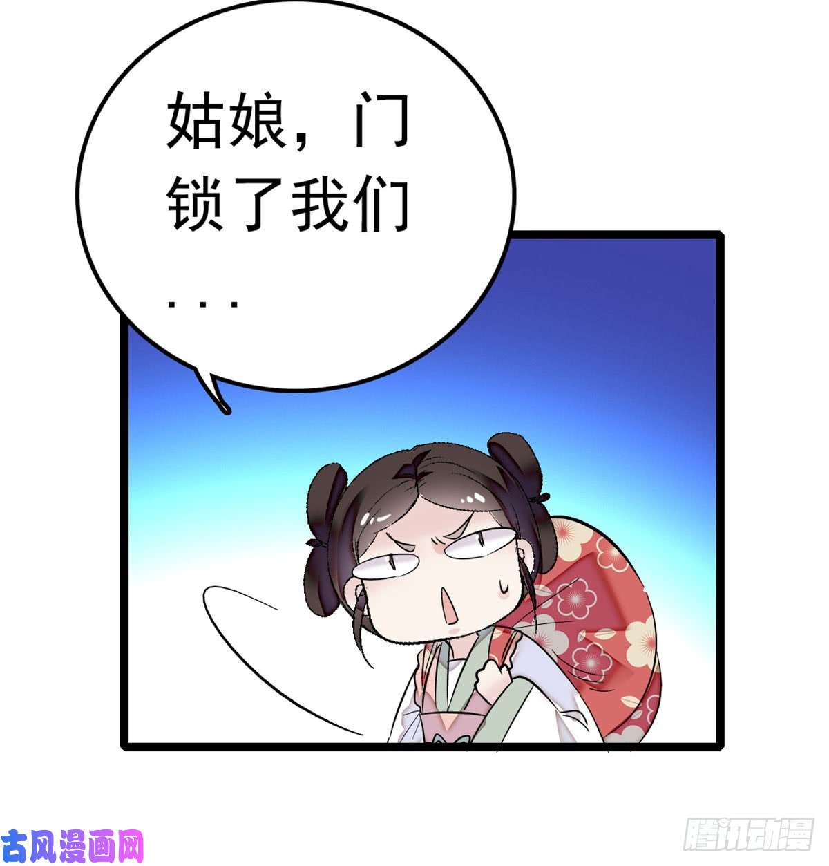 似锦第02话 莫忧湖偷情
