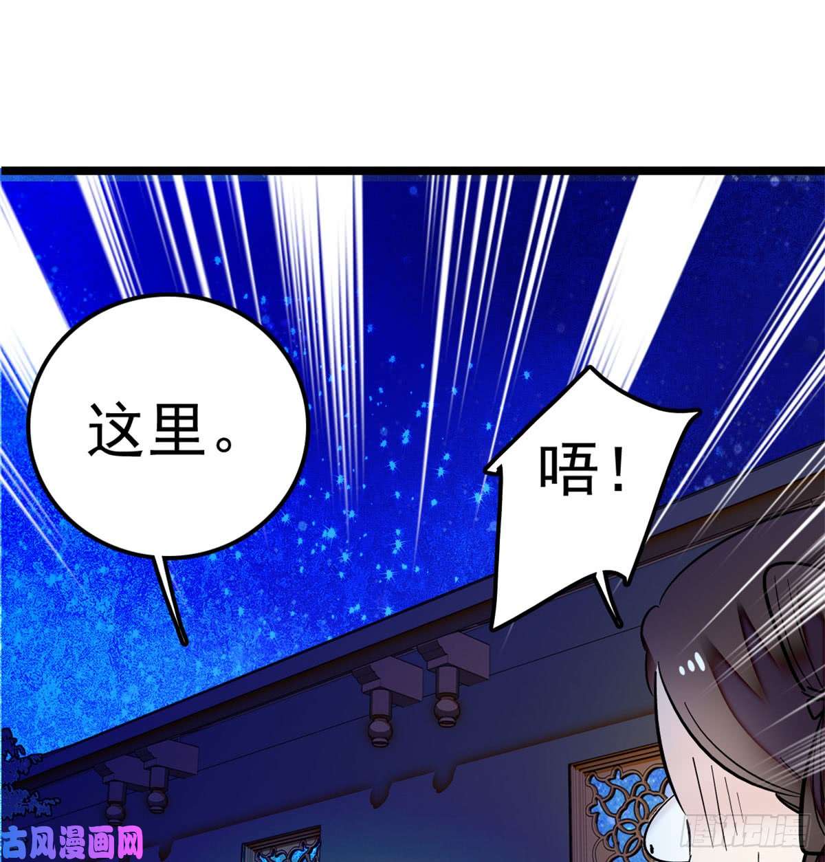 似锦第02话 莫忧湖偷情