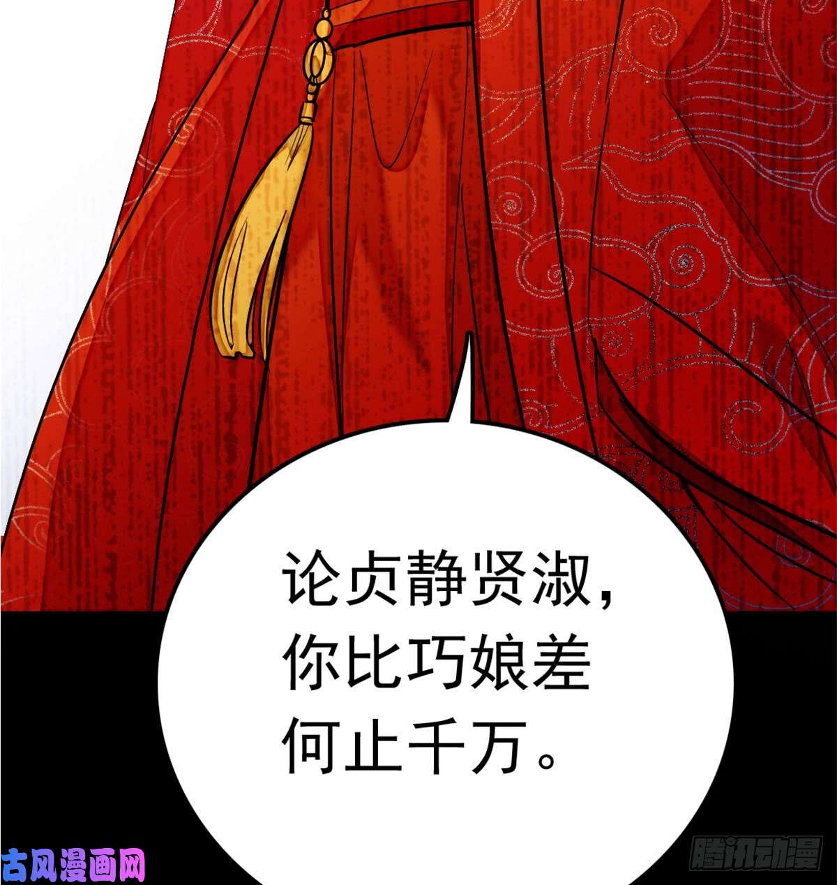 似锦第02话 莫忧湖偷情