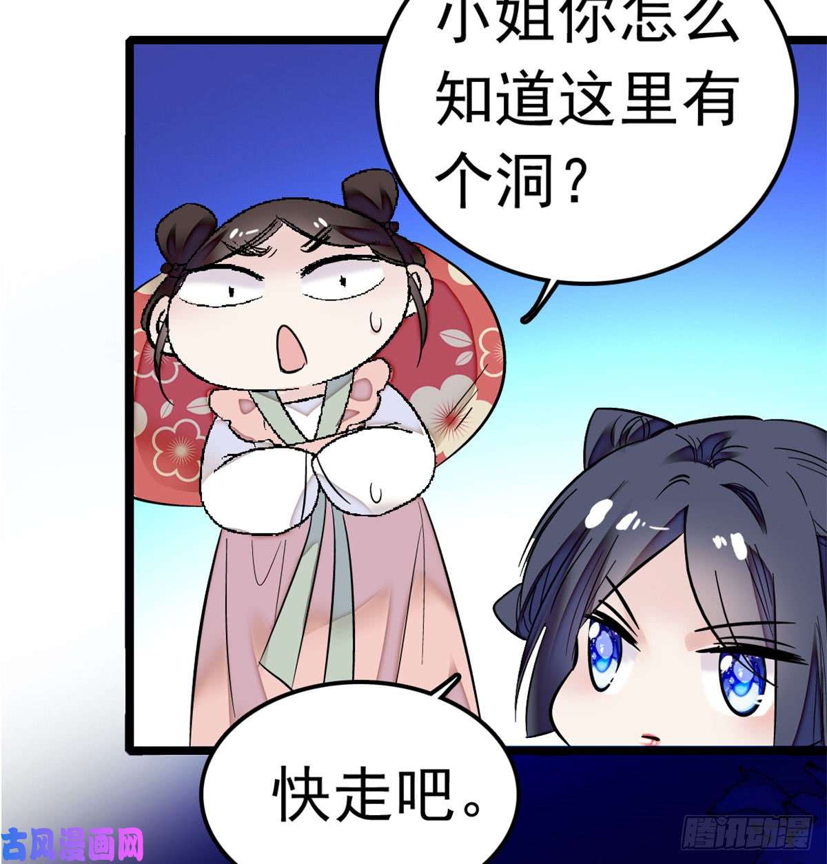似锦第02话 莫忧湖偷情