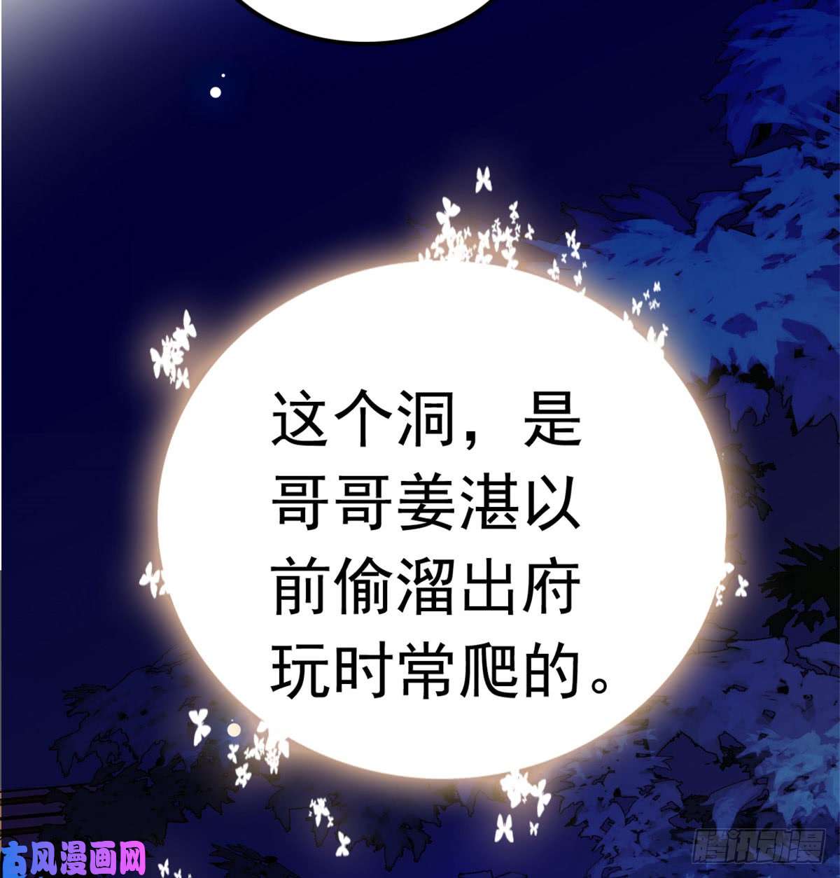 似锦第02话 莫忧湖偷情