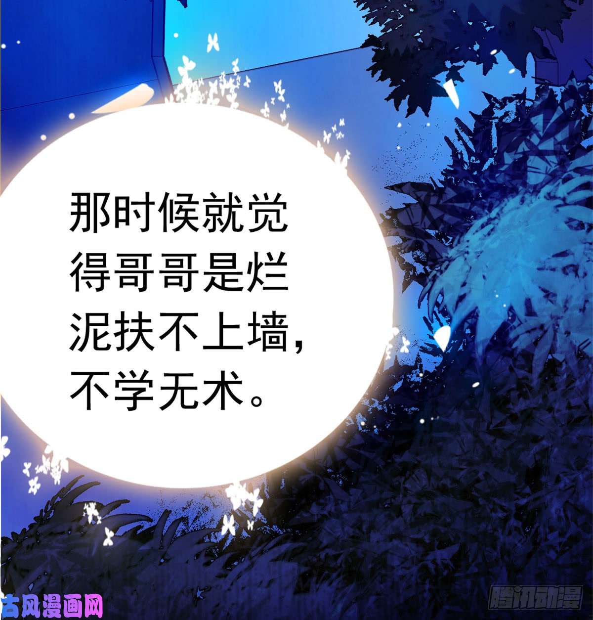 似锦第02话 莫忧湖偷情