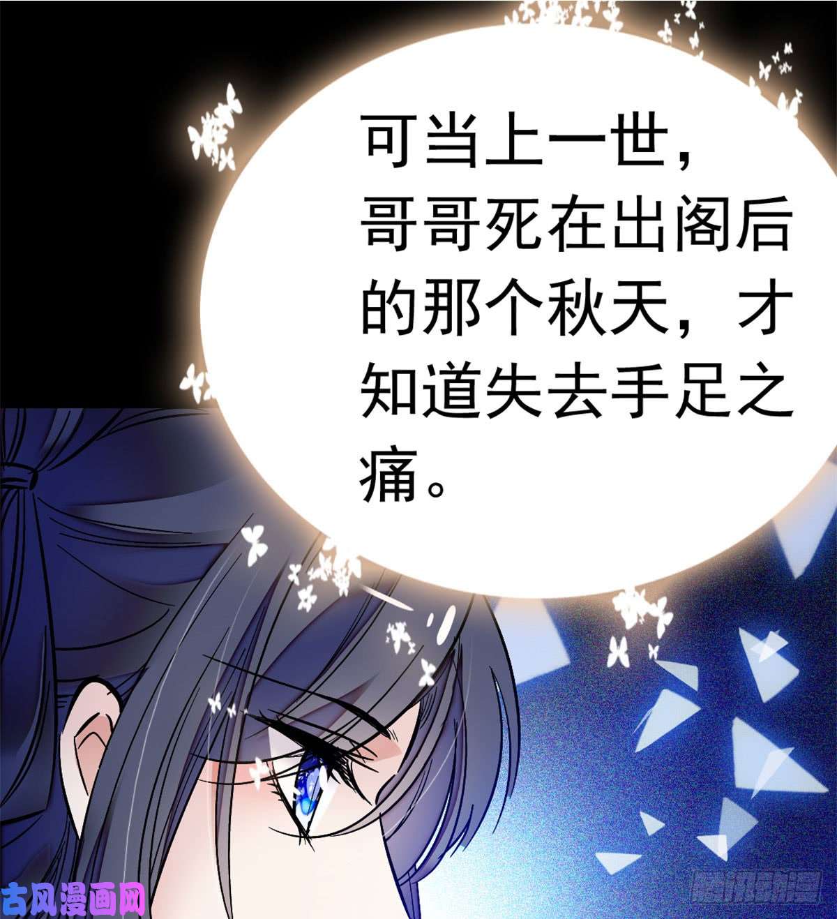似锦第02话 莫忧湖偷情