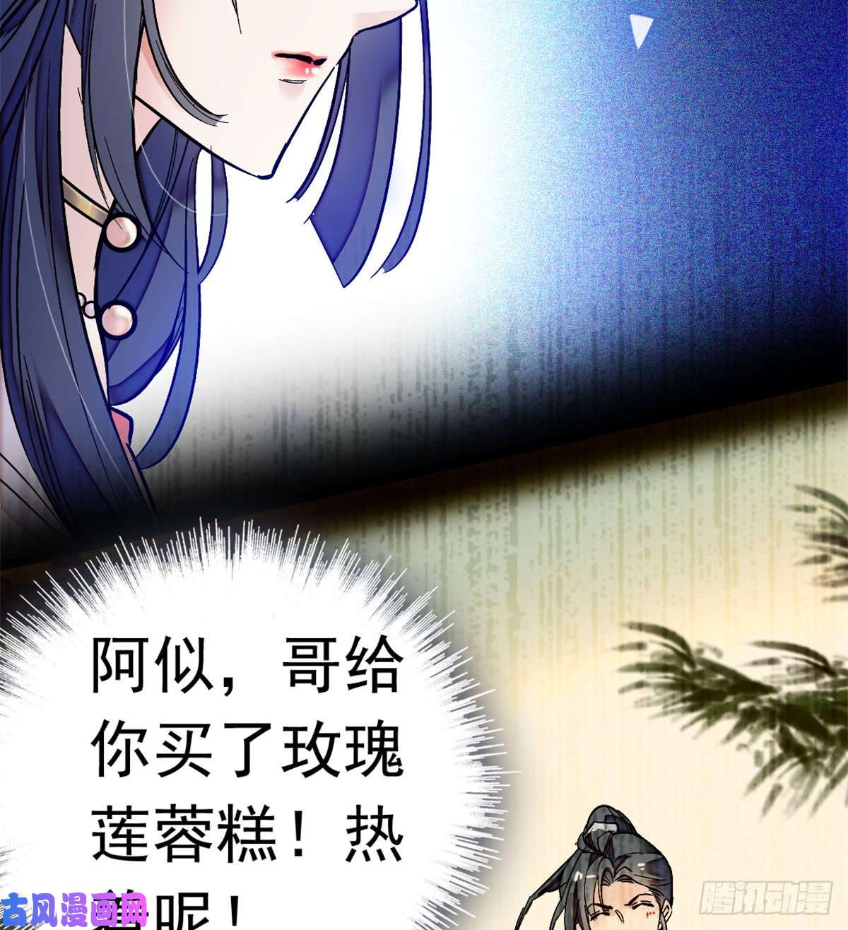 似锦第02话 莫忧湖偷情