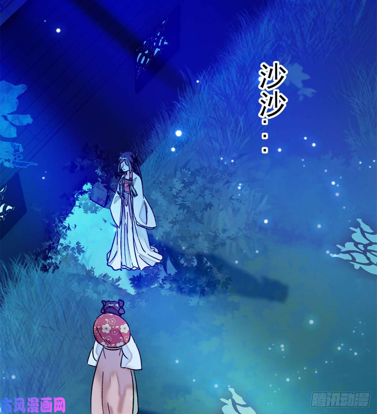 似锦第02话 莫忧湖偷情
