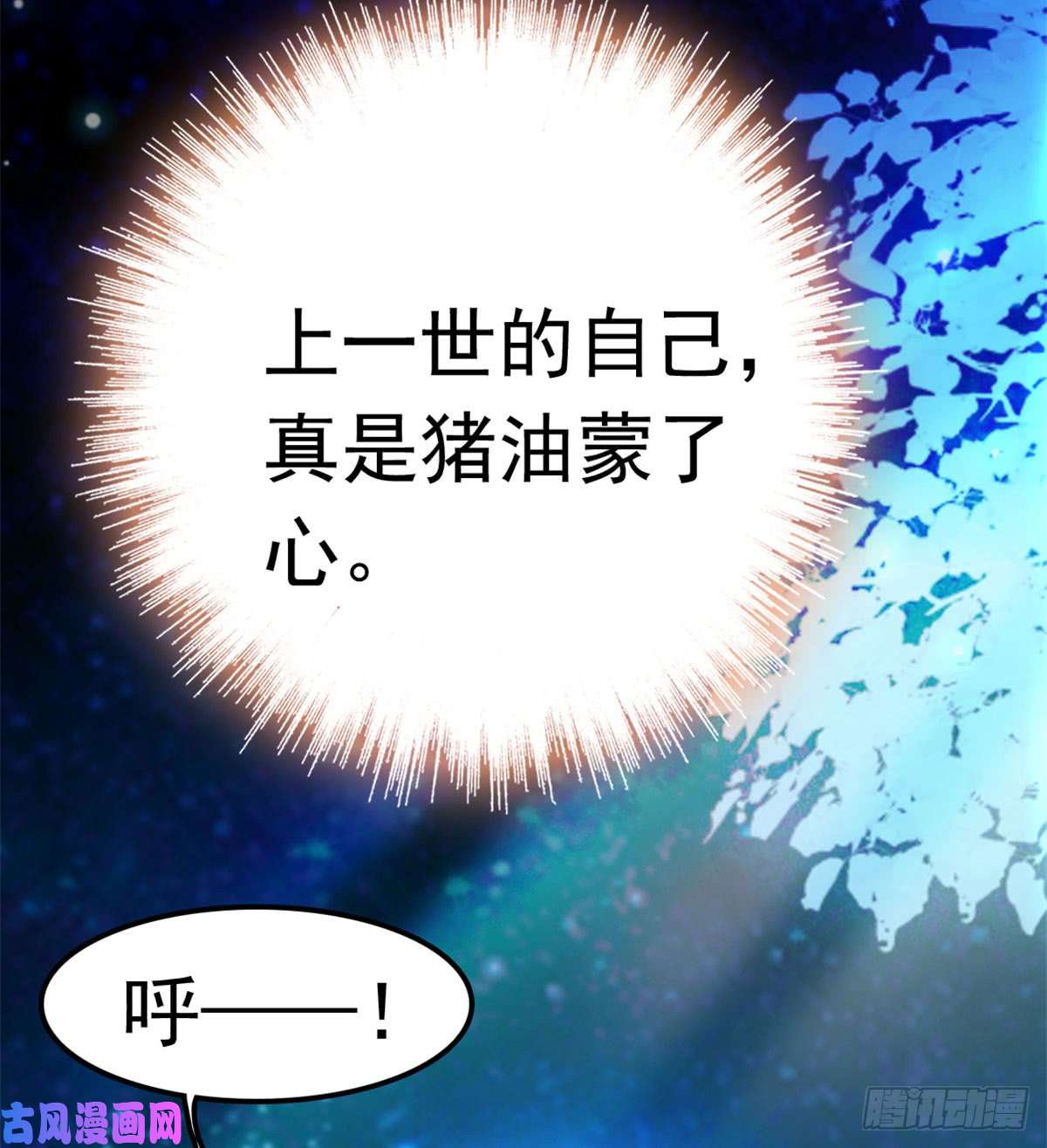 似锦第02话 莫忧湖偷情