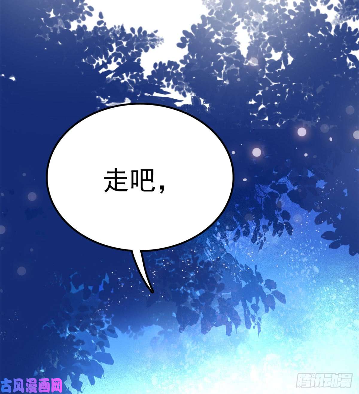 似锦第02话 莫忧湖偷情