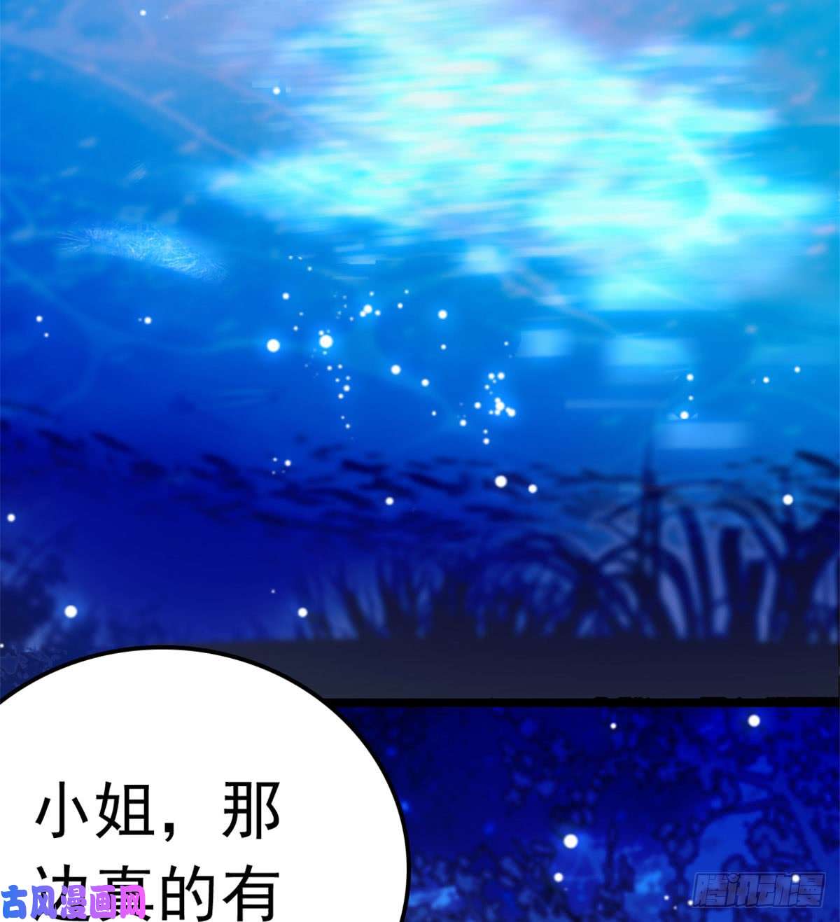 似锦第02话 莫忧湖偷情