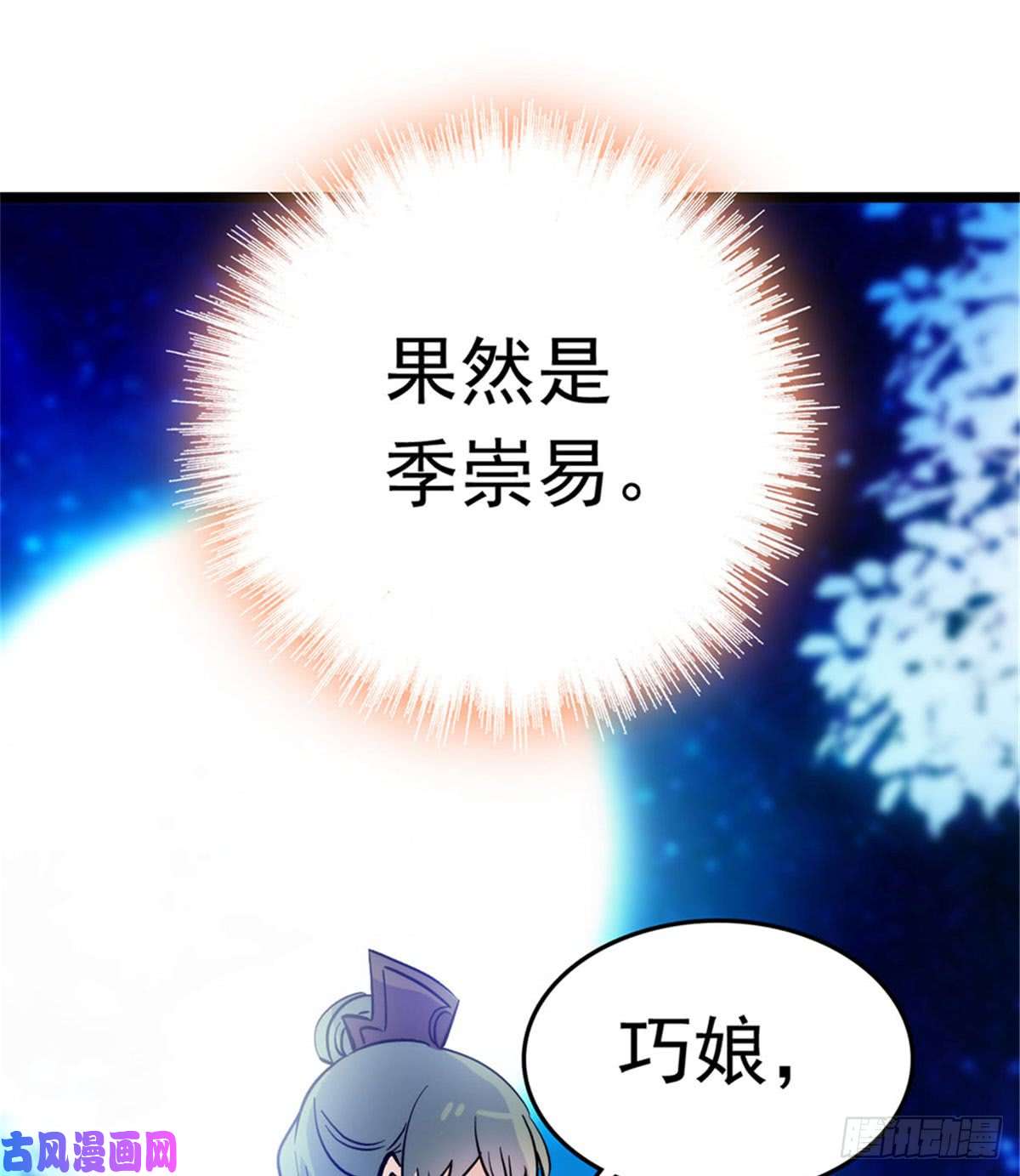 似锦第02话 莫忧湖偷情