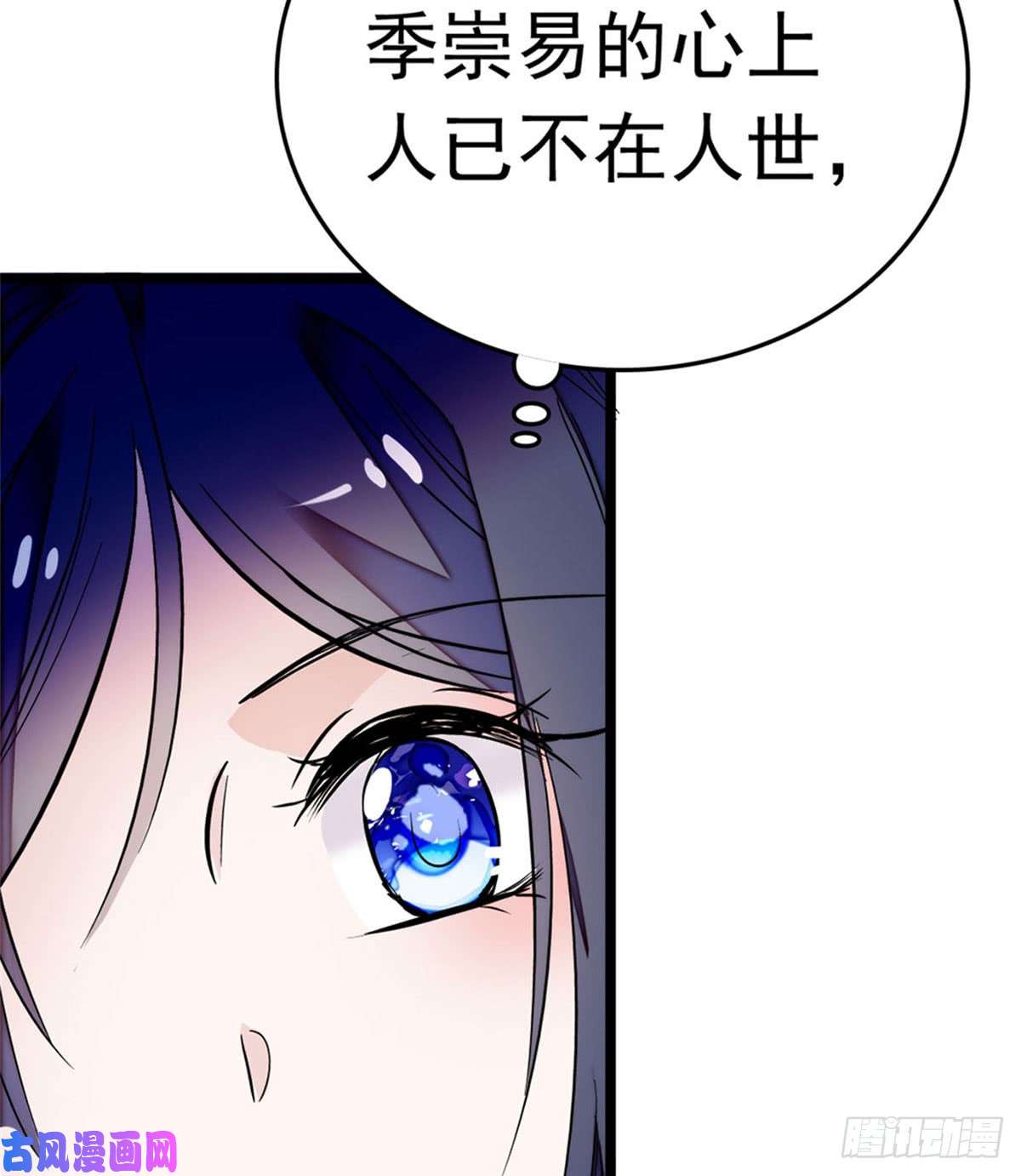 似锦第02话 莫忧湖偷情