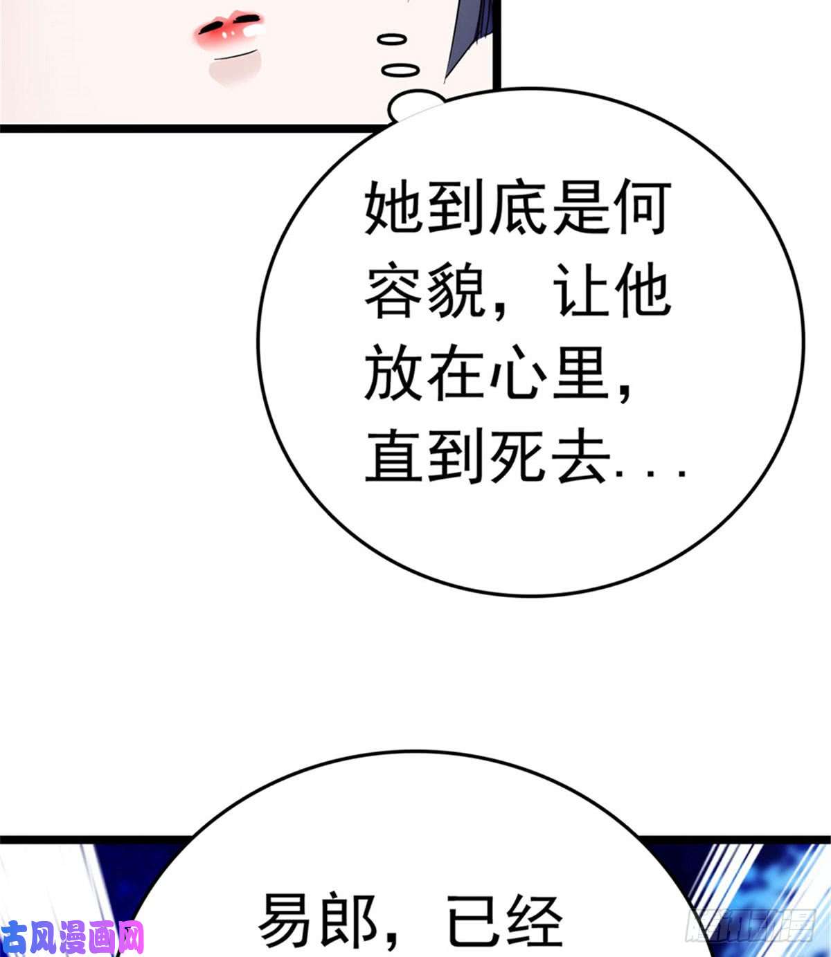 似锦第02话 莫忧湖偷情