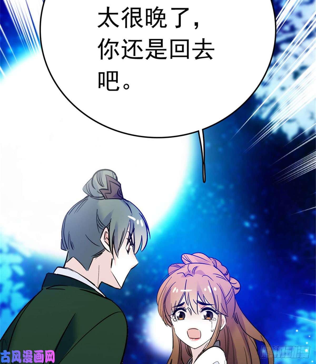 似锦第02话 莫忧湖偷情