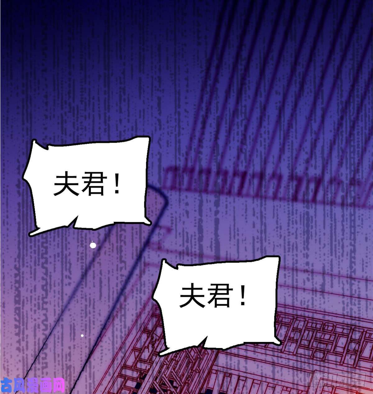 似锦第02话 莫忧湖偷情