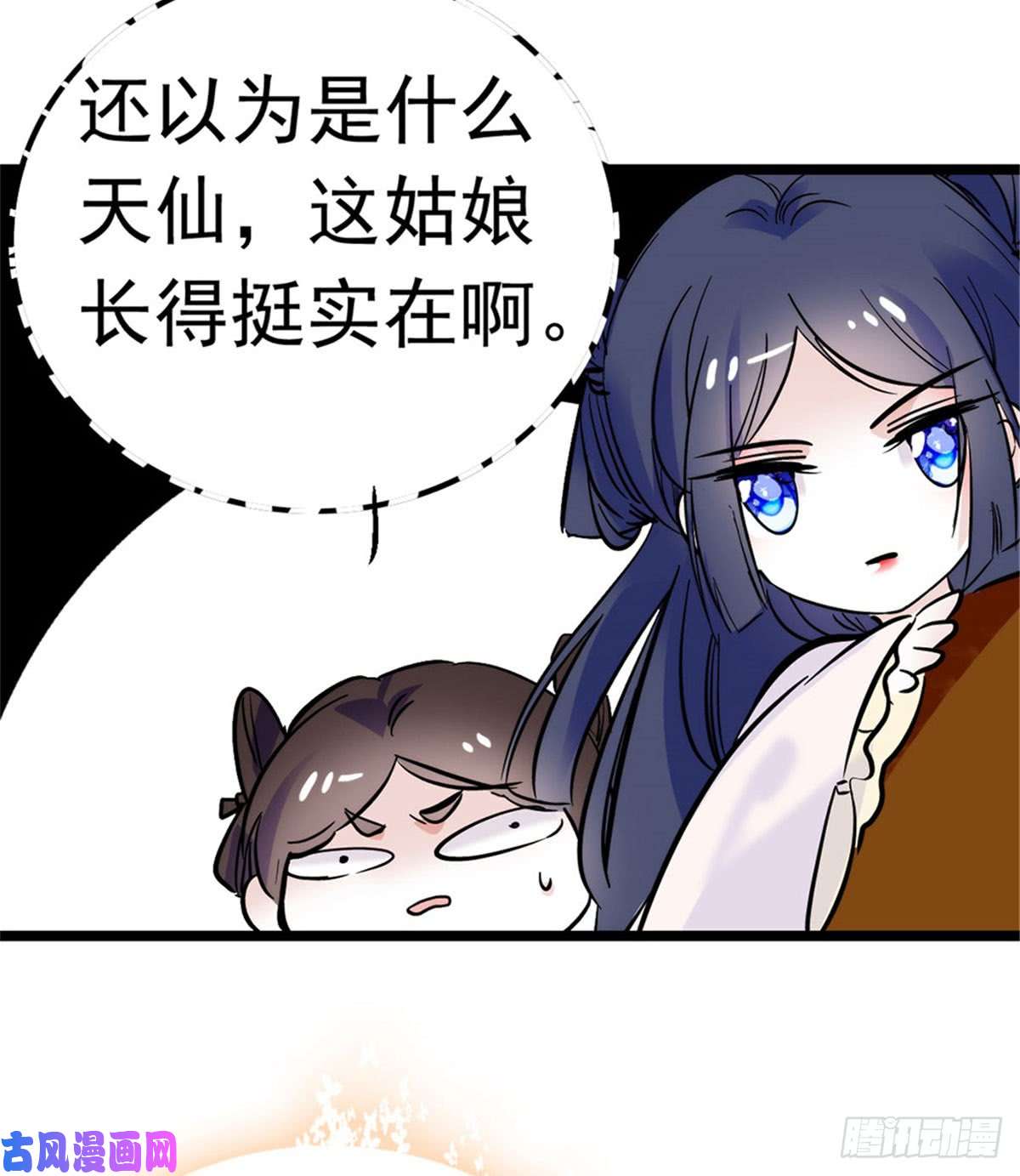 似锦第02话 莫忧湖偷情