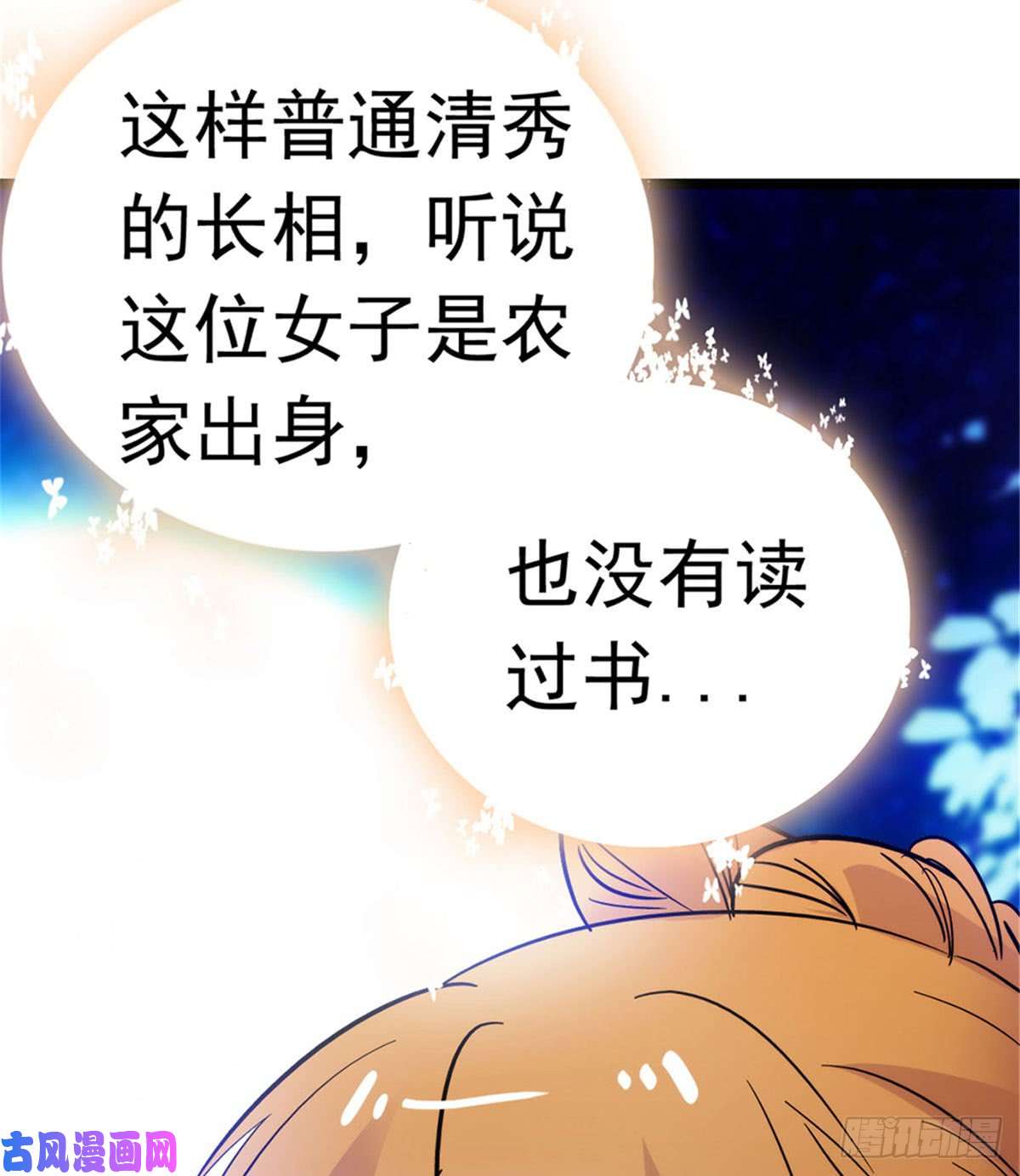 似锦第02话 莫忧湖偷情