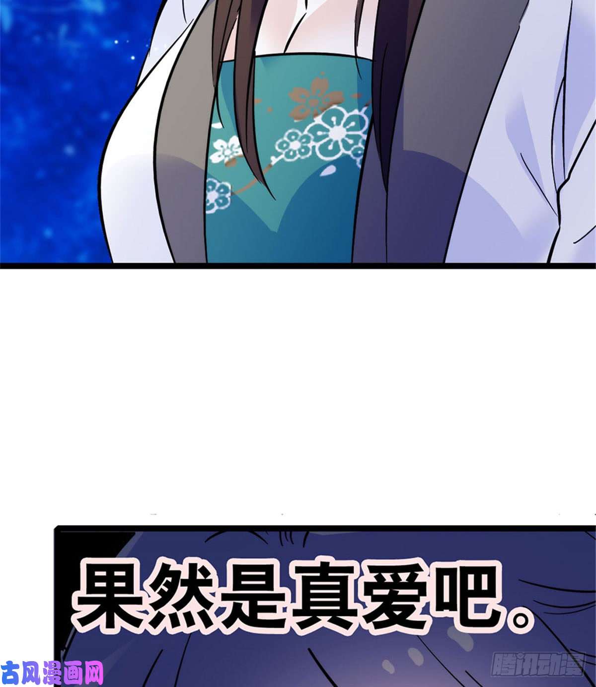 似锦第02话 莫忧湖偷情