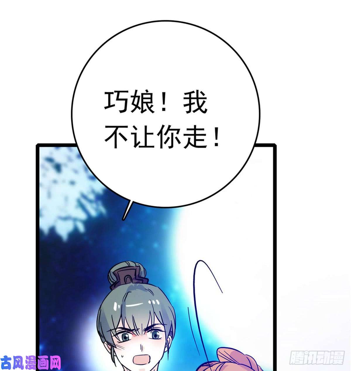 似锦第02话 莫忧湖偷情