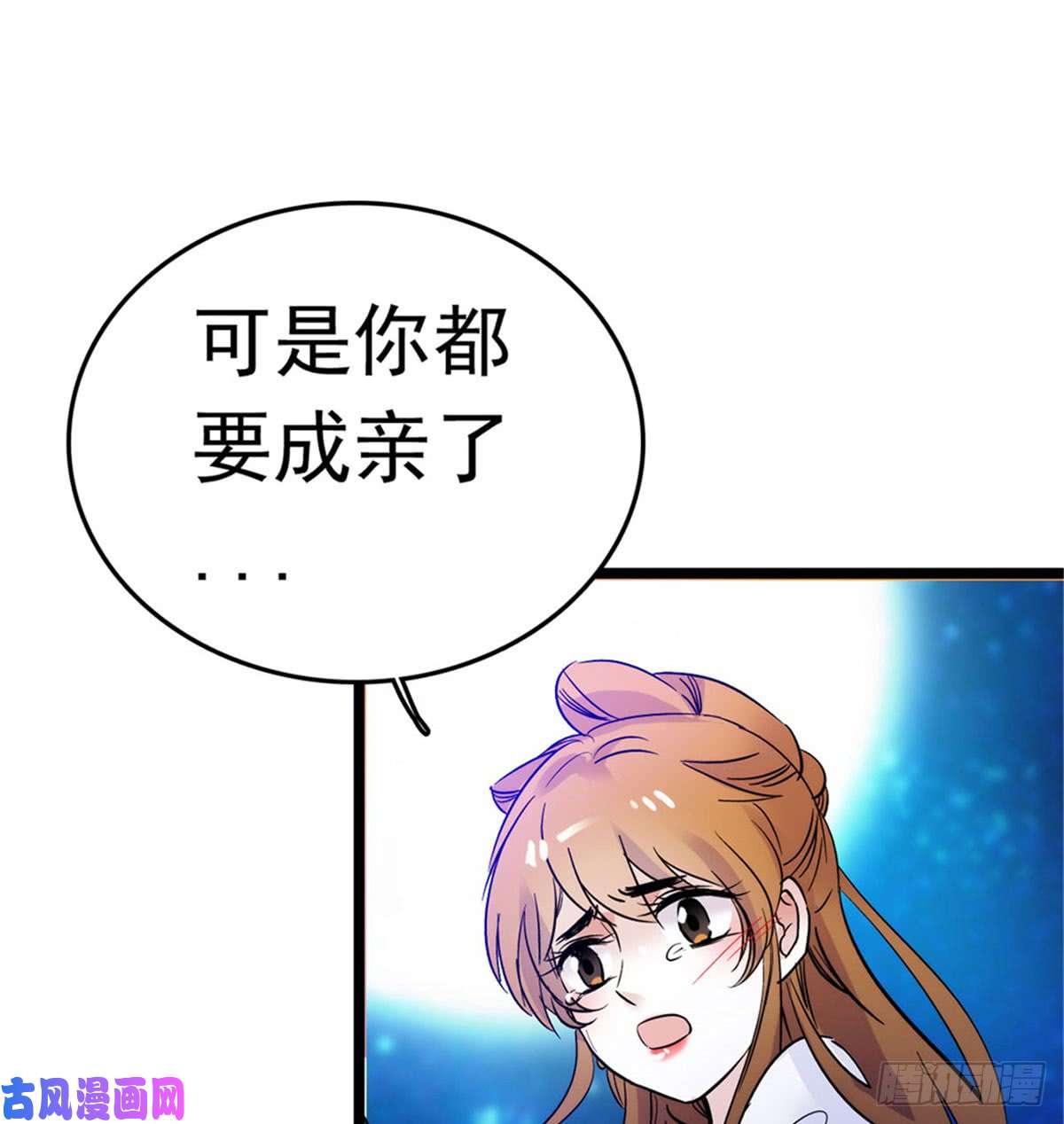 似锦第02话 莫忧湖偷情