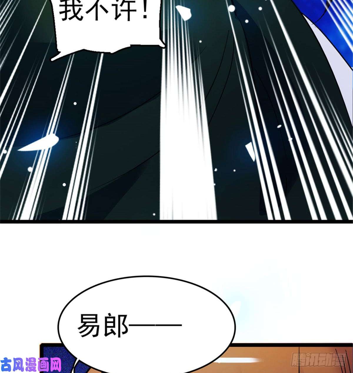 似锦第02话 莫忧湖偷情