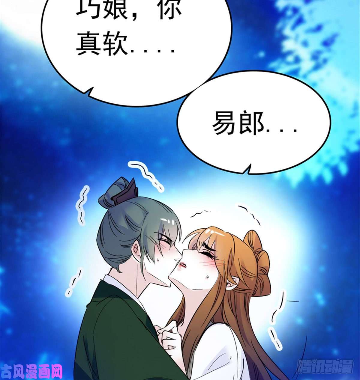 似锦第02话 莫忧湖偷情
