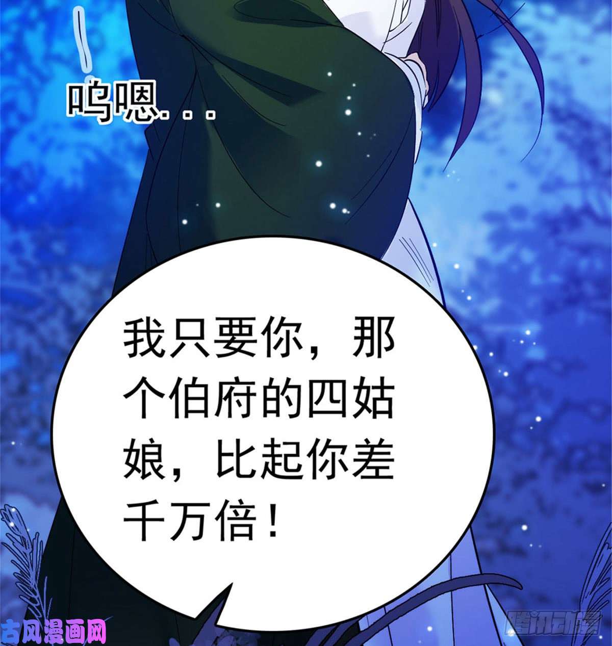 似锦第02话 莫忧湖偷情