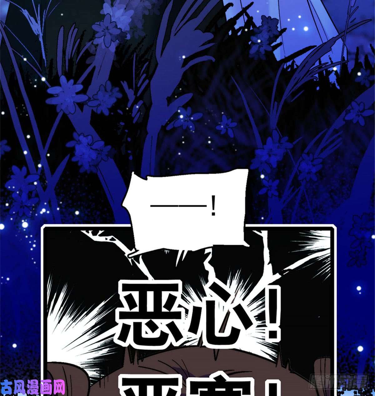 似锦第02话 莫忧湖偷情