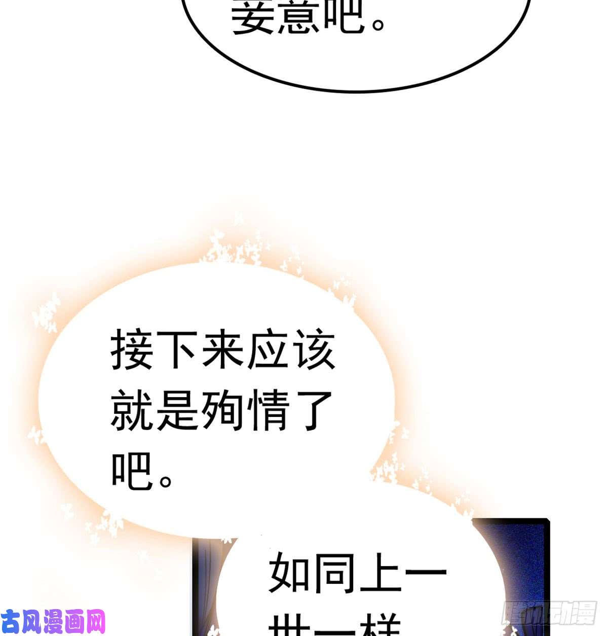 似锦第02话 莫忧湖偷情