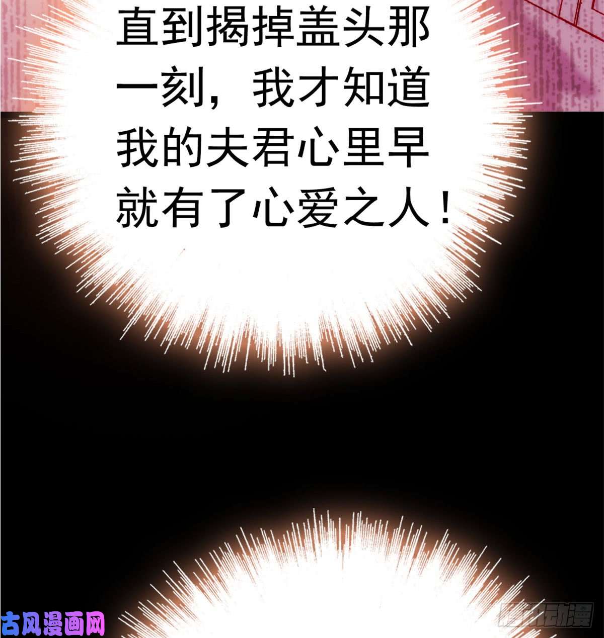 似锦第02话 莫忧湖偷情