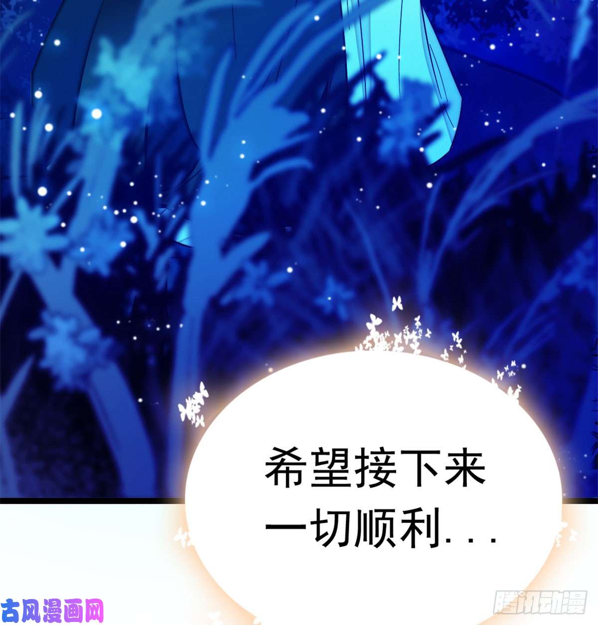 似锦第02话 莫忧湖偷情