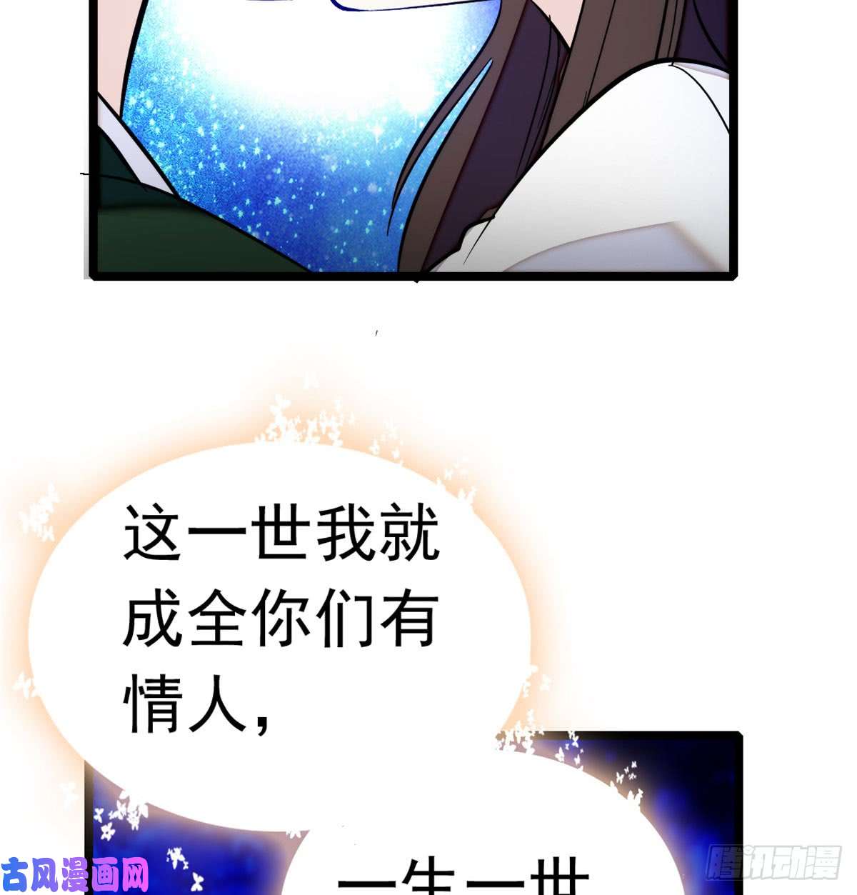 似锦第02话 莫忧湖偷情