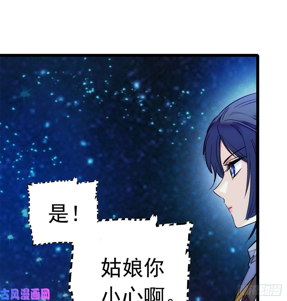 似锦第03话 那我就成全你们