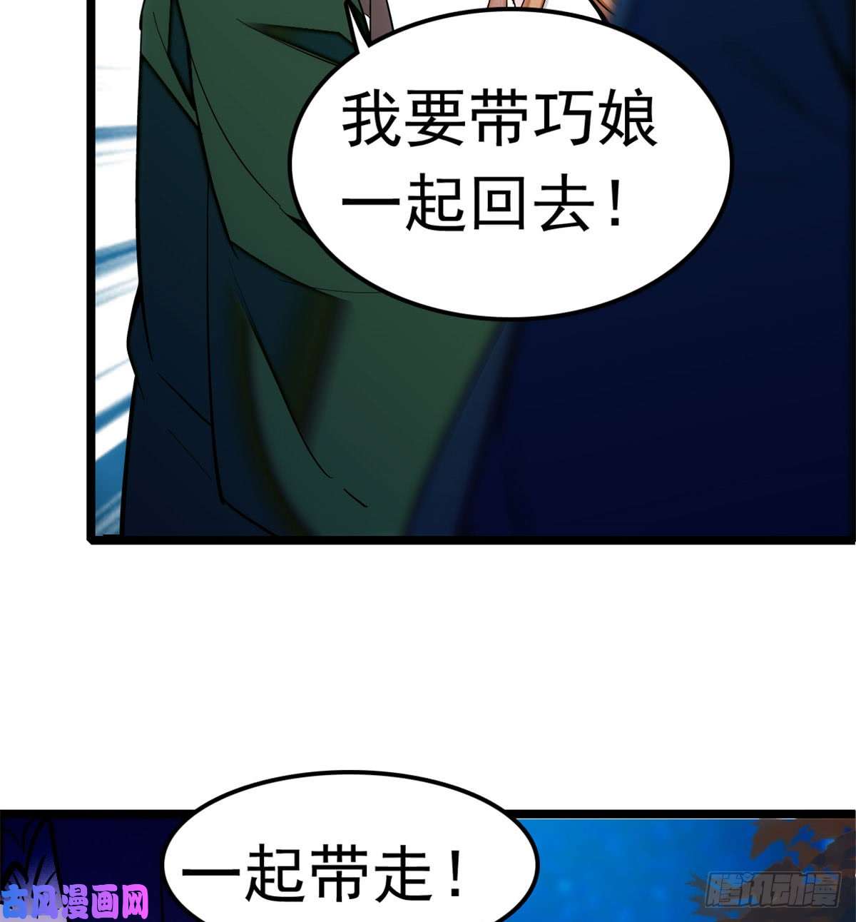 似锦第03话 那我就成全你们