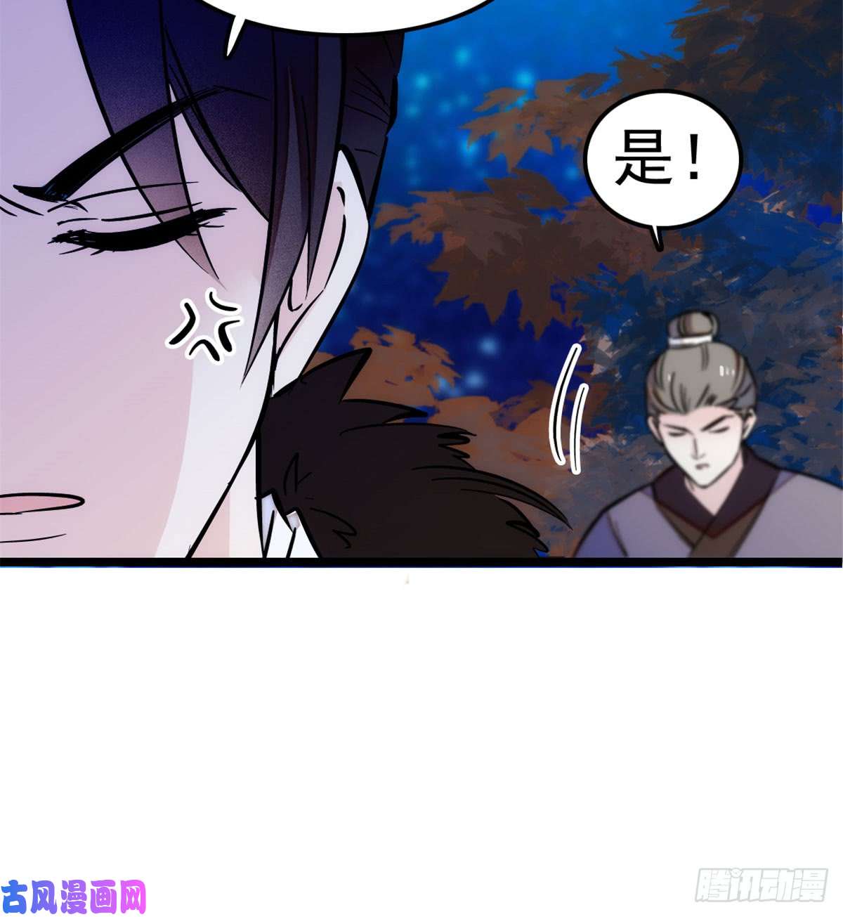 似锦第03话 那我就成全你们