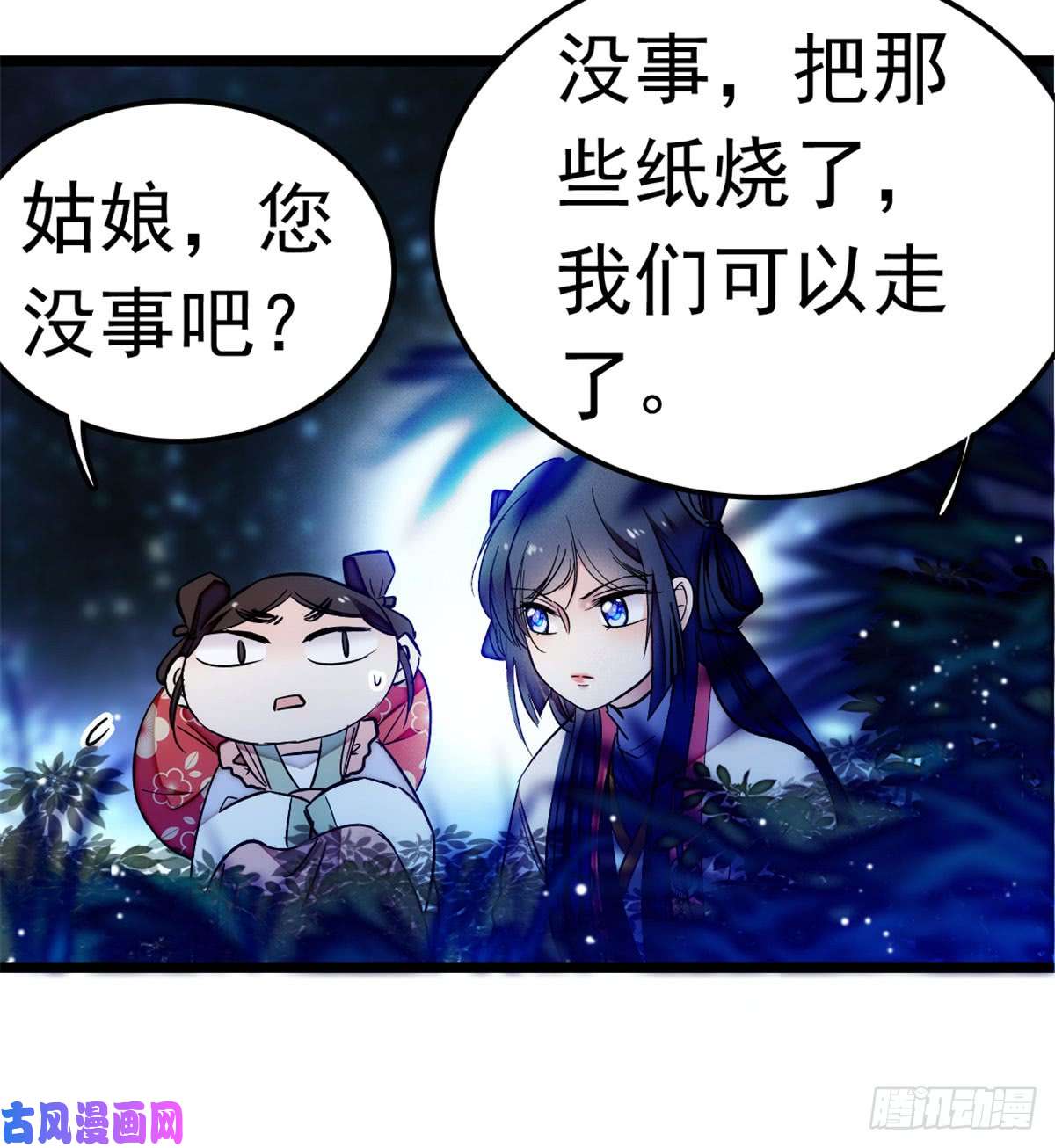 似锦第03话 那我就成全你们