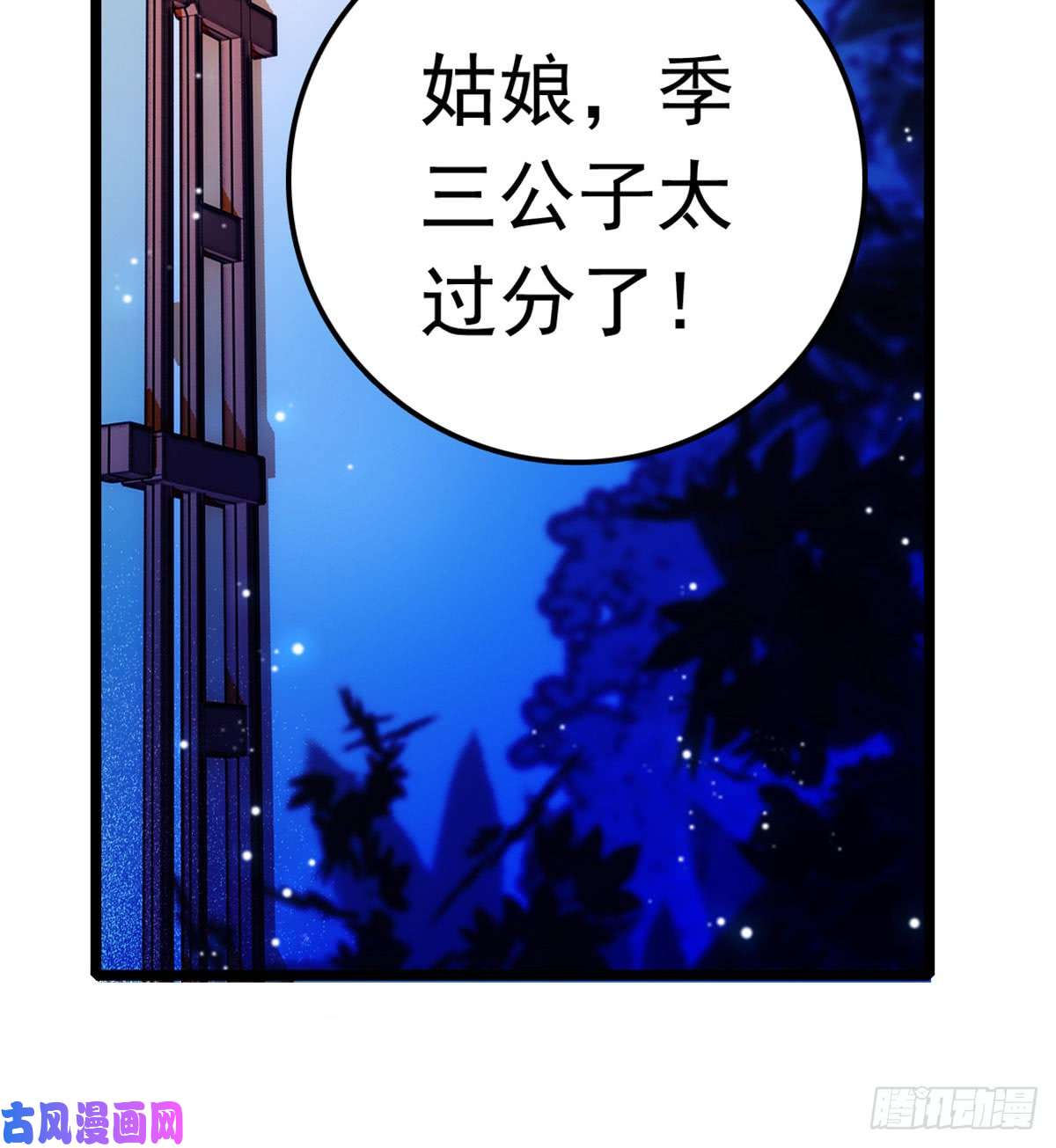 似锦第03话 那我就成全你们
