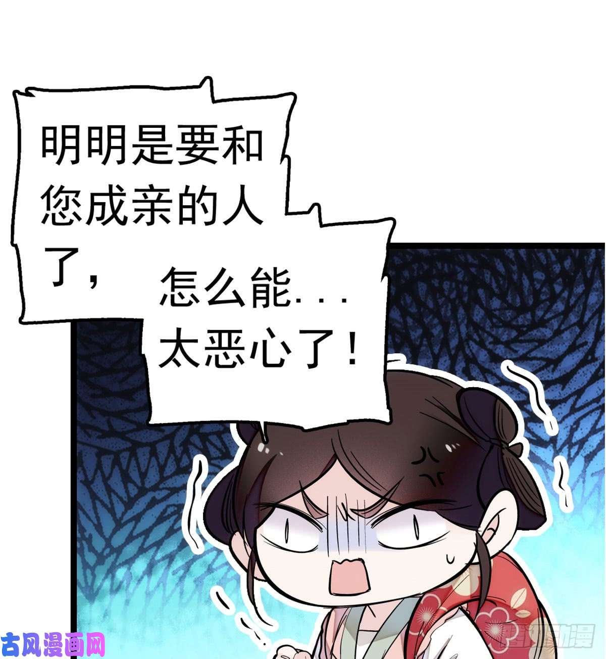 似锦第03话 那我就成全你们