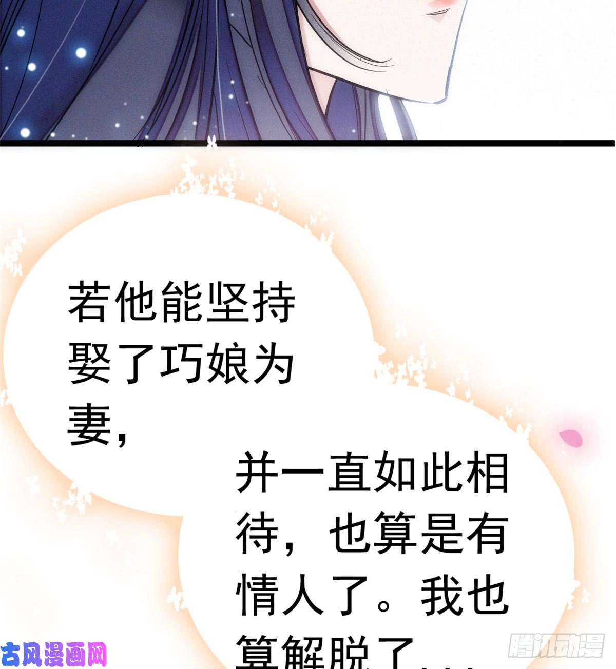 似锦第03话 那我就成全你们