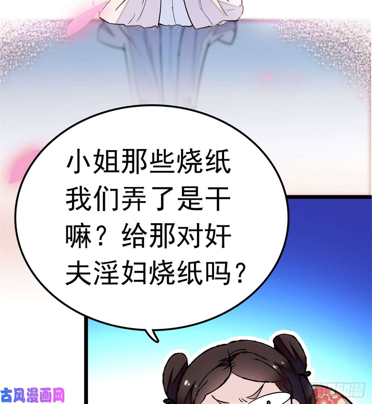 似锦第03话 那我就成全你们