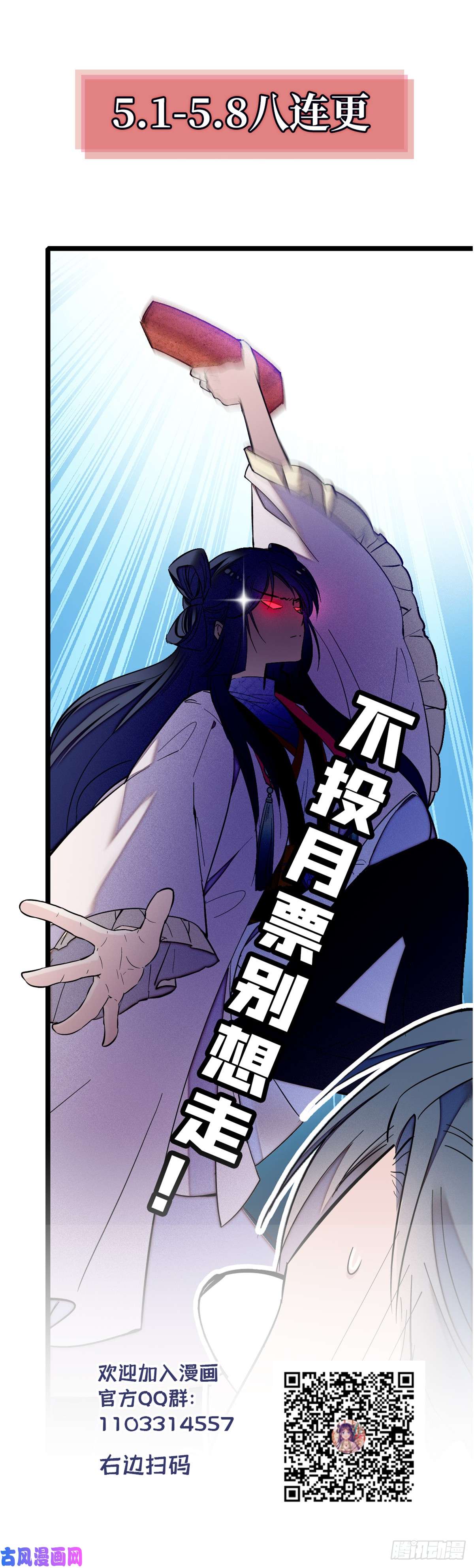 似锦第03话 那我就成全你们