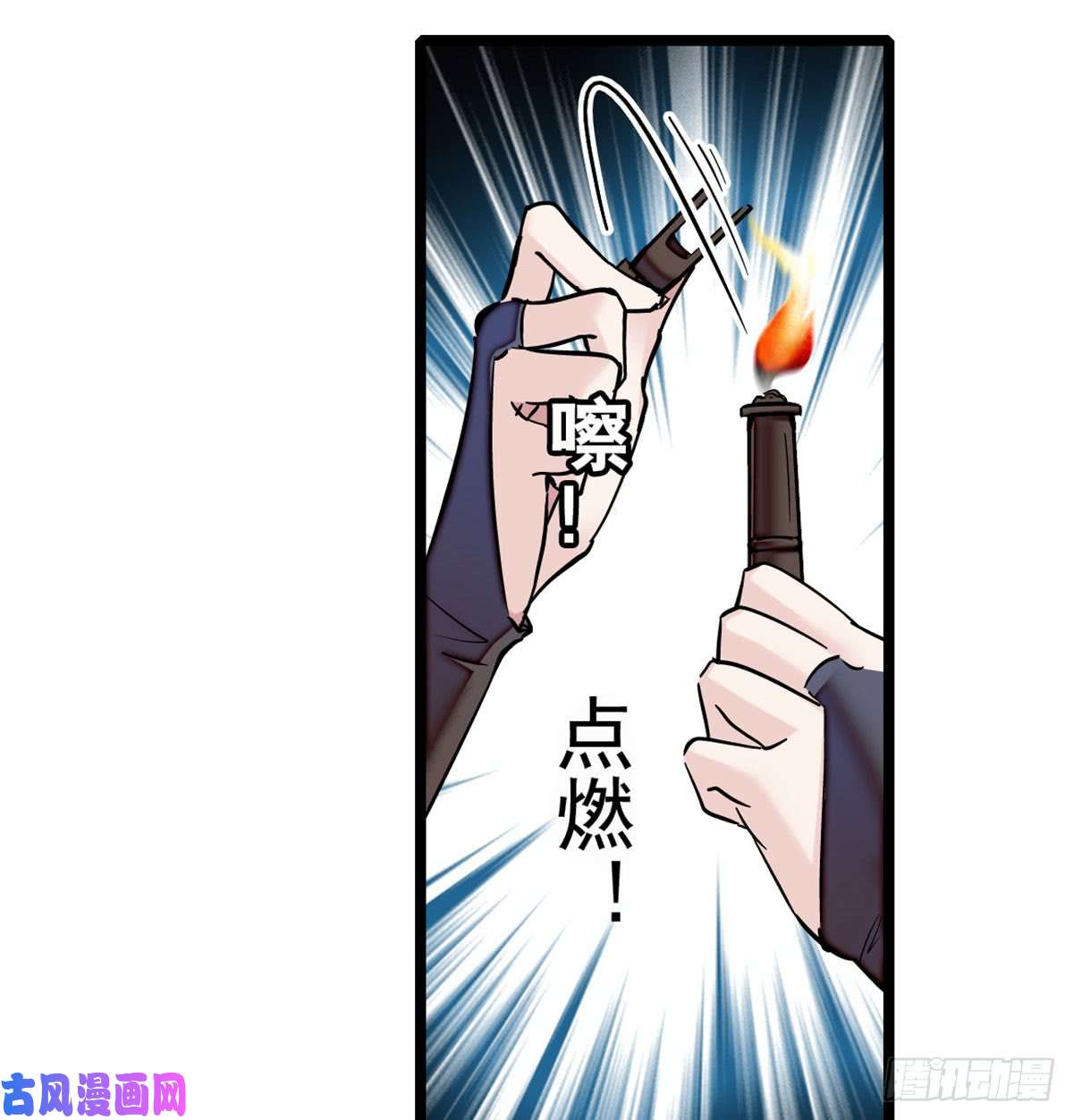 似锦第03话 那我就成全你们